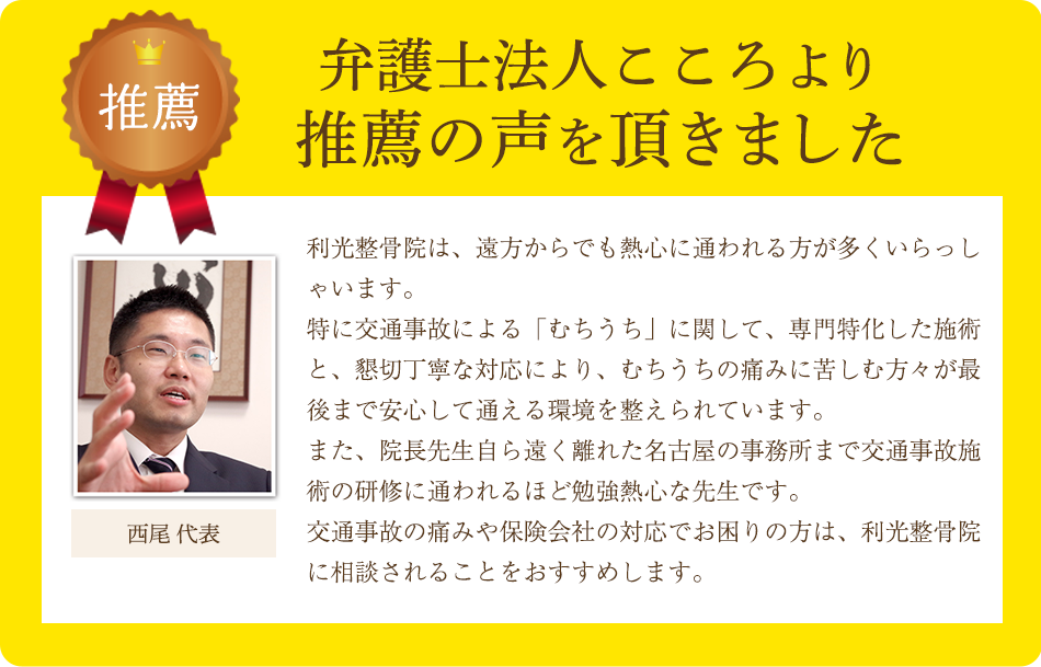 弁護士からの推薦